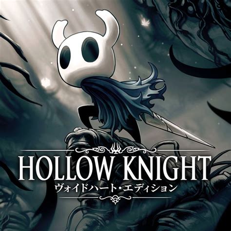 Hollow Knight Voidheart Edition 2018 Box Cover Art Mobygames Hollow Knight Voidheart Edition 2018 Box Cover Art Mobygames