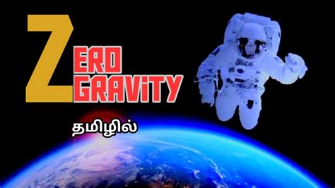 Physics Of Weightlessness Zero G Force Explained Youtube Physics Of Weightlessness Zero G Force Explained Youtube