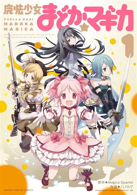 Puella Magi Madoka Magica Manga The Puella Magi Wiki Fandom Puella Magi Madoka Magica Manga The Puella Magi Wiki Fandom