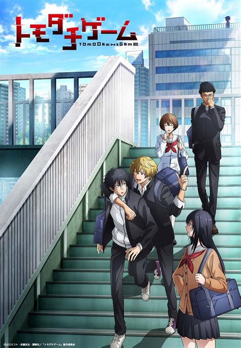 Tomodachi Game Manga Review
